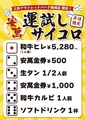 焼肉 安萬 三井アウトレットパーク岡崎店のおすすめ料理1