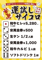 焼肉 安萬 三井アウトレットパーク岡崎店のおすすめ料理1