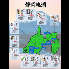 ～静岡の地酒～富士山の伏流水と温暖な気候で育まれた