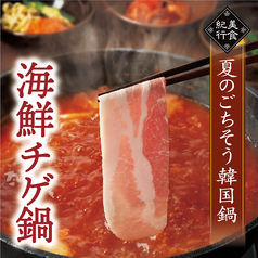 温野菜 鈴鹿中央店のコース写真