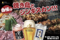 元祖やきとり 千両本店の写真