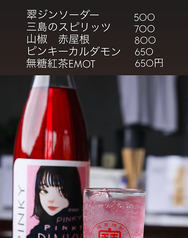 炭酸割りが旨い