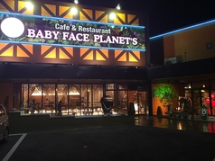 Baby Face Planet&#39;s 津芸濃店の写真