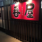 当店の最寄り駅は、えちごトキめき鉄道日本海ひすいライン、または妙高はねうまラインの直江津駅です。北口から徒歩8分と、アクセスも良好です。