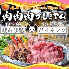 屋上BBQビアガーデン UMEDA大ホールのコース写真