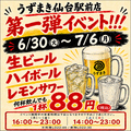 【焼き鳥・個室あり】炭火野菜巻き串と餃子 博多うずまき 仙台駅前店のおすすめ料理1