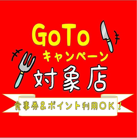 大須二丁目酒場 知立駅前店 知立 居酒屋 ネット予約可 ホットペッパーグルメ