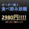 聚楽 馬込沢のおすすめポイント2