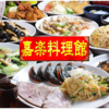 食べ飲み放題×中華 嘉楽料理館 渋谷店のURL1