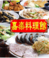 嘉楽料理館 渋谷店の画像