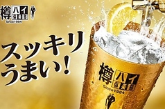 【BIGサイズ】メガ金のレモンサワー