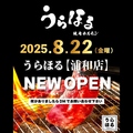 浦和ホルモンのおすすめ料理1