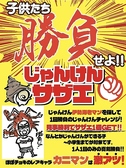 釣船茶屋 ざうお 横浜綱島店のおすすめ料理3
