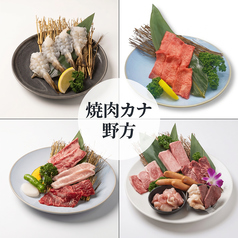 焼肉カナの特集写真
