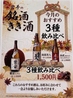 三枚目 助五郎 大通り店のおすすめポイント2