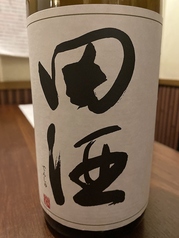 田酒