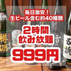 金目樽 きんめだる 溝の口店のおすすめ料理1