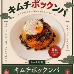 韓国料理 オイソ 天神春吉店のおすすめランチ3