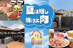 ジャンオクBBQ　本通ぶちまんなか店の特集写真