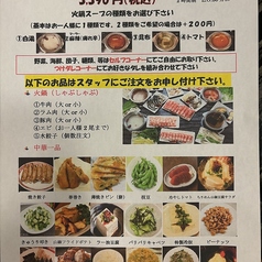 難波火鍋 中華料理 麻辣湯のコース写真