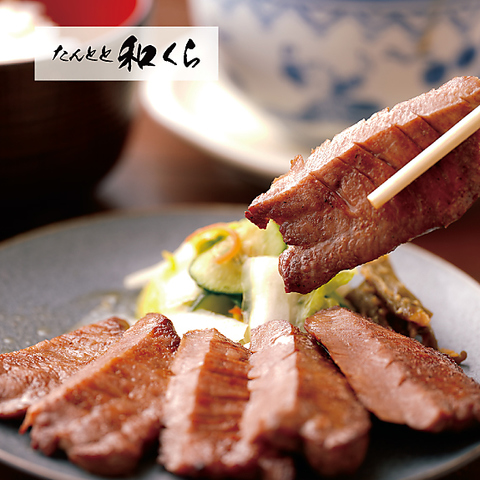 こだわり牛タン・美味しい焼き魚が楽しめる名店。会社帰り・休日、お気軽にどうぞ♪