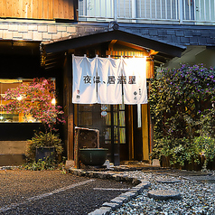 呑との特集写真