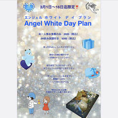 italian MASHIRO イタリアンマシロのコース写真