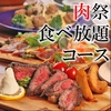 ビストロ face 梅田本店の写真