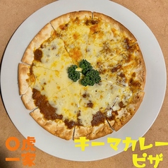 キーマカレーピザ