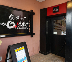 島ダイニング　三代目　OH！さまやの外観1