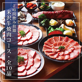 米沢牛焼肉 炎鵬のおすすめ料理3