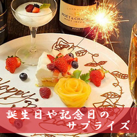 圧倒的サプライズ!!デザートプレートご用意します!!