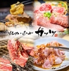 焼肉・ホルモン ガッツ富沢店のURL1