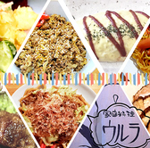 家庭料理の店 ウルラの詳細