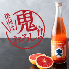 鬼おろしレッドグレープフルーツサワー