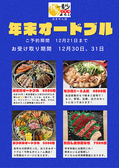 博多一番どり 浜線店のおすすめ料理2