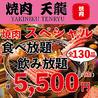 天龍 上野御徒町店のおすすめポイント3
