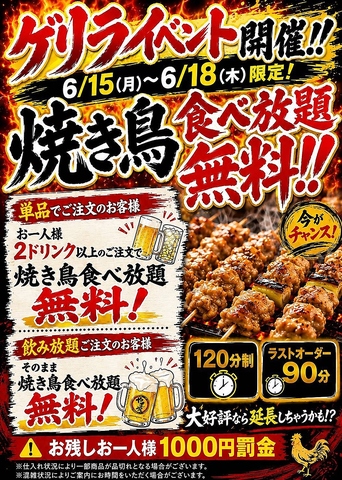 焼鳥や一品料理を気軽に楽しめる大衆居酒屋！普段使いから宴会まで幅広く利用可♪