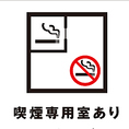 当店は喫煙ブース設けております！