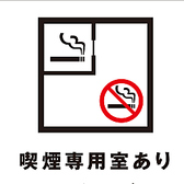 当店は喫煙ブース設けております！