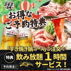 格安ビールと鉄鍋餃子 3 6 5酒場 溝の口店の特集写真