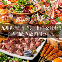 九州料理も味わえる飲み放題付コース3280円～！