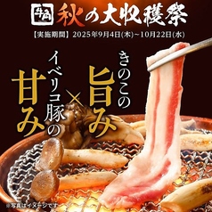 牛角 広店