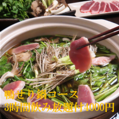 居酒屋 伊達の台所 国分町店特集写真1