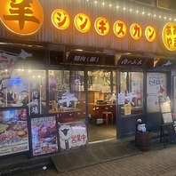 イベント後も前も駅からすぐのジンギスカン酒場へ