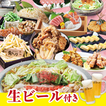 各飲み放題コースはクーポンでお得にご利用いただけます！