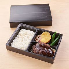 神戸牛入りハンバーグ弁当