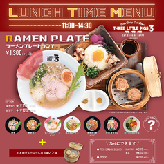THREE LITTLE PIGSのおすすめランチ1