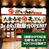 いろは丸 総本店の写真
