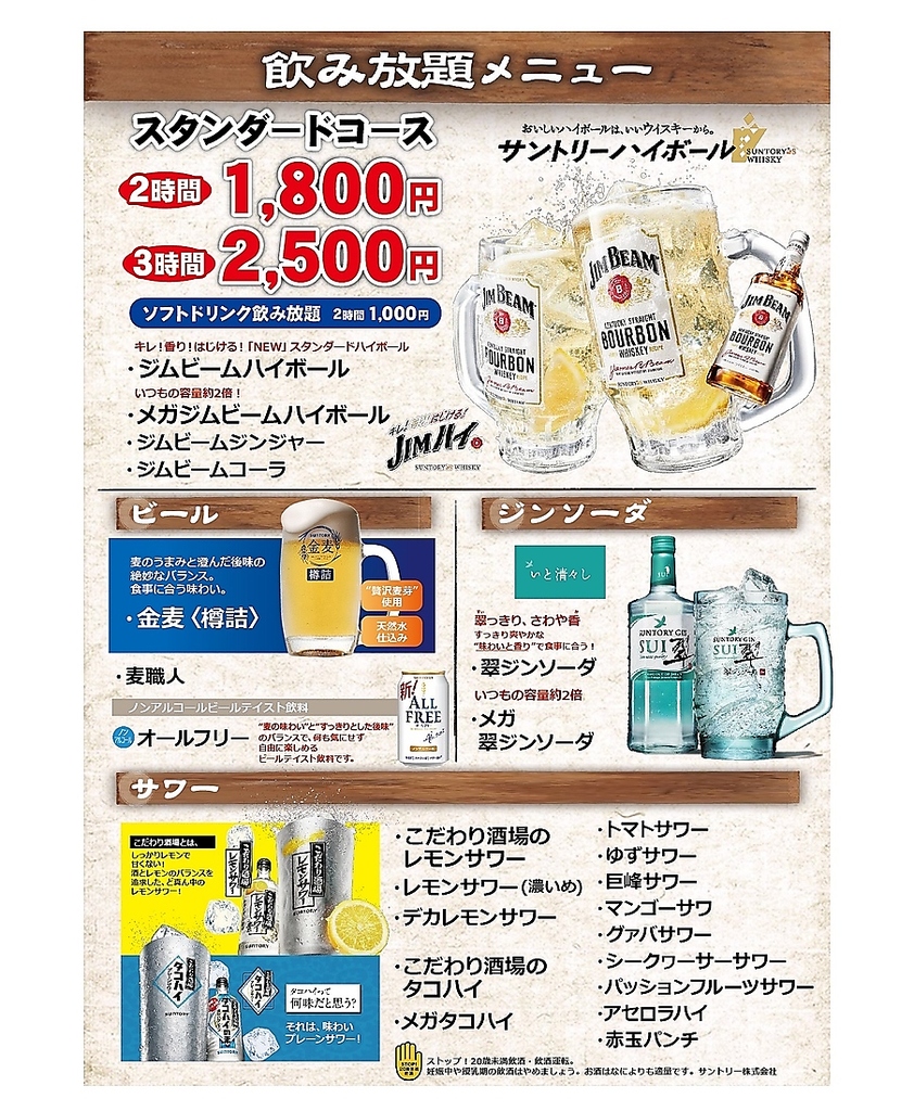 大人気の飲み放題プラン！種類も豊富で、リーズナブル♪